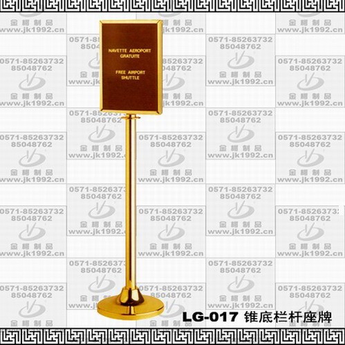 供应锥底栏杆座牌、围栏、隔离带、LG-017